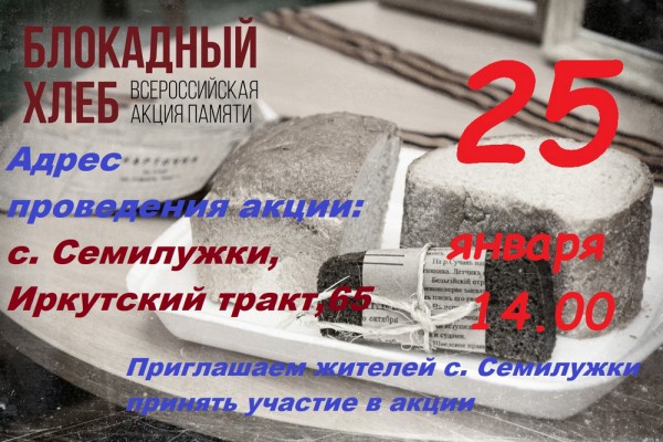 1613683755 65-p-fon-dlya-prezentatsii-blokadnii-khleb-70
