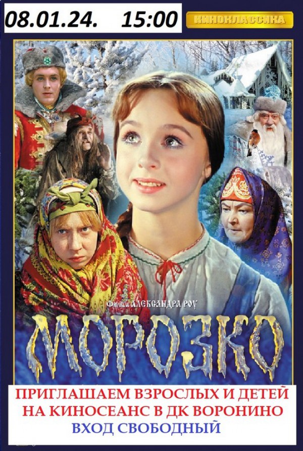 28209098 Morozko Rem DVD